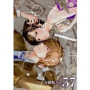 プロミス・シンデレラ【単話】 57（小学館） [電子書籍]