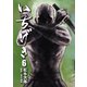いちげき（6）（リイド社） [電子書籍]