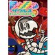ほねほねザウルス22-ふっかつ！でんせつのファイヤーティラノ 後編（岩崎書店） [電子書籍]