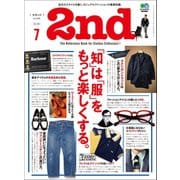 2nd 2020年7月号 Vol.160（ヘリテージ） [電子書籍]