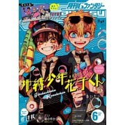 月刊Gファンタジー 2020年6月号（スクウェア･エニックス） [電子書籍]