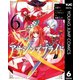アサシンズプライド 6（集英社） [電子書籍]