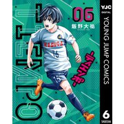 TIEMPO―ティエンポ― 6（集英社） [電子書籍]