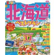 まっぷる 北海道ベストプラン（昭文社） [電子書籍]