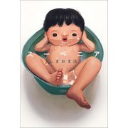 スーベニア（文藝春秋） [電子書籍]