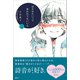 ばかみたいって言われてもいいよ2（講談社） [電子書籍]