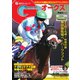 週刊Gallop（ギャロップ） 2020年5月24日号（サンケイスポーツ） [電子書籍]
