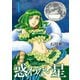 惑わない星（1）（講談社） [電子書籍]
