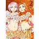 惑わない星（2）（講談社） [電子書籍]