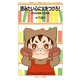 読みたい心に火をつけろ！ 学校図書館大活用術（岩波書店） [電子書籍]