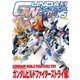 ガンダムウェポンズ ガンダムビルドファイターズトライ編（ホビージャパン） [電子書籍]