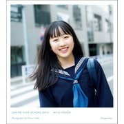 JUNIOR HIGH SCHOOL DAYS MIYU HONDA（小学館） [電子書籍]