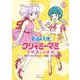 魔法の天使 クリィミーマミ 不機嫌なお姫様 3巻（コアミックス） [電子書籍]