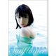 宮本佳林 写真集 「 SunFlower 」（ワニブックス） [電子書籍]