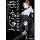 SSSS.GRIDMAN 姫とサムライ 1（KADOKAWA） [電子書籍]