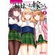 ちょっぴりえっちな三姉妹でも、お嫁さんにしてくれますか？ 1（KADOKAWA） [電子書籍]