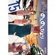 のんのんびより 15（KADOKAWA） [電子書籍]