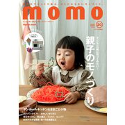 momo vol.20 クラフト特集号（マイルスタッフ） [電子書籍]