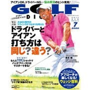ゴルフダイジェスト 2020年7月号（ゴルフダイジェスト社） [電子書籍]