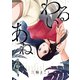 わるいあね【単話】 16（小学館） [電子書籍]