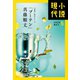 小説現代 2020年 5月号（ライト版）（講談社） [電子書籍]