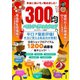 本当に良いモノ集めました！300均 ベストアイテムカタログ（スタジオ・グリーン） [電子書籍]