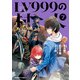 LV999の村人（7）（KADOKAWA） [電子書籍]