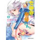 女神寮の寮母くん。 （5）（KADOKAWA） [電子書籍]