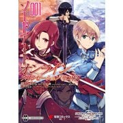 ソードアート・オンライン アリシゼーション リコリス 1（KADOKAWA） [電子書籍]