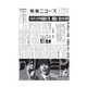 薬事ニュース 2020/05/22（薬事ニュース社） [電子書籍]