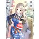 拝啓…殺し屋さんと結婚しました 1（KADOKAWA） [電子書籍]