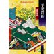 平安貴族（平凡社） [電子書籍]