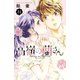 高嶺の蘭さん 分冊版（31）（講談社） [電子書籍]
