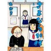 さよなら10代 3（小学館） [電子書籍]