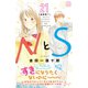 NとS プチデザ（21）（講談社） [電子書籍]