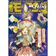 月刊モーニング・ツー 2020年7月号 （2020年5月22日発売）（講談社） [電子書籍]