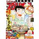 ビッグコミックスペリオール 2020年12号（2020年5月22日発売）（小学館） [電子書籍]