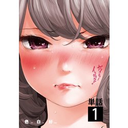 イッ 33 シュー ガイ 話 ショク
