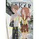 月刊ガンガンJOKER 2020年6月号（スクウェア･エニックス） [電子書籍]