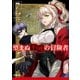 望まぬ不死の冒険者 7（オーバーラップ） [電子書籍]