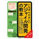 いちばんやさしいアジャイル開発の教本 人気講師が教えるDXを支える開発手法（インプレス） [電子書籍]