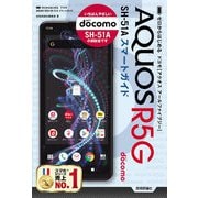 ゼロからはじめる ドコモ AQUOS R5G SH-51A スマートガイド（技術評論社） [電子書籍]