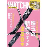 WATCH NAVI（ウォッチナビ） 7月号2020Summer（学研プラス） [電子書籍]