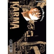 鬼門街 KARMA（3）（少年画報社） [電子書籍]