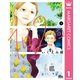 1日2回 1（集英社） [電子書籍]