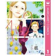 1日2回 1（集英社） [電子書籍]