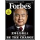 ForbesJapan 2020年7月号（リンクタイズ） [電子書籍]