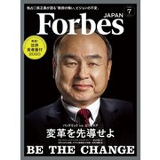 ForbesJapan 2020年7月号（リンクタイズ） [電子書籍]