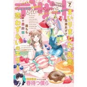 デザート 2020年7月号 （2020年5月23日発売）（講談社） [電子書籍]