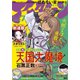 アフタヌーン 2020年7月号 （2020年5月25日発売）（講談社） [電子書籍]